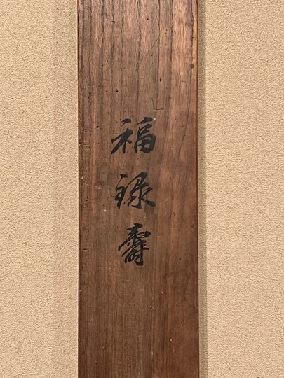 掛軸 円山応震 お多福図 木箱 丸 2-50 掛軸 円山応震 お多福図 木箱 丸 2-50 - メルカリ