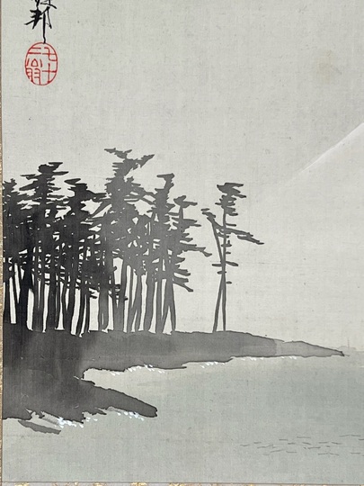 【模写】橋本雅邦/雪中富士山図/掛軸/名家伝来/AA-598 模写】橋本雅邦/雪中富士山図/掛軸/名家伝来/AA-598 - メルカリ