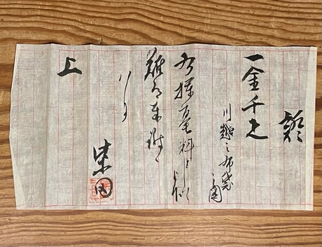 柴田是真 川越之布袋図｜古美術・掛け軸の販売・買取・鑑定-松本松栄堂