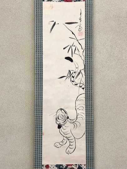 鳥谷幡山箱書掛軸「寺崎広業 墨竹図」日本画家 平福穂庵門下