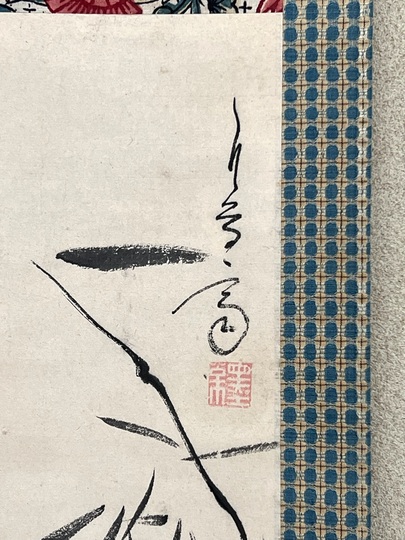 耳鳥斎 竹虎図｜古美術・掛け軸の販売・買取・鑑定-松本松栄堂