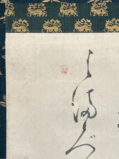 白隠慧鶴 蛤蜊観音図｜古美術・掛け軸の販売・買取・鑑定-松本松栄堂