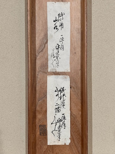 久隅守景 山水 双幅｜古美術・掛け軸の販売・買取・鑑定-松本松栄堂