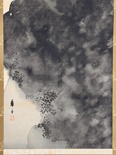 掛軸　華谷　寒山帰路 掛軸華谷寒山帰路