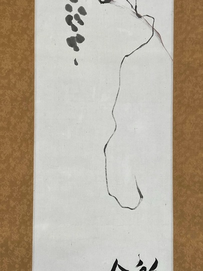 岸田劉生 葡萄栗鼠｜古美術・掛け軸の販売・買取・鑑定-松本松栄堂