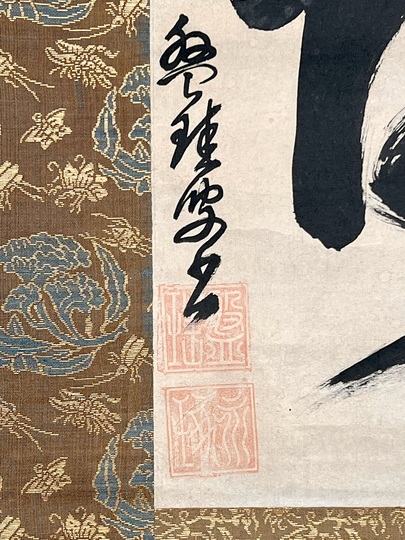 盤珪永琢 達磨大師｜古美術・掛け軸の販売・買取・鑑定-松本松栄堂