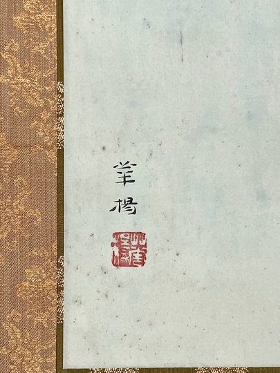 山口華楊 山茶花｜古美術・掛け軸の販売・買取・鑑定-松本松栄堂