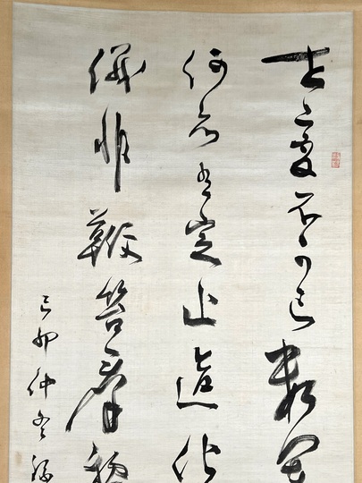 勝海舟 対伊藤圭介 双幅｜古美術・掛け軸の販売・買取・鑑定