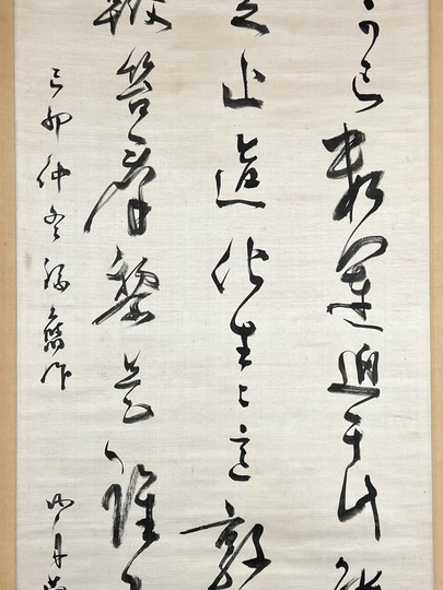 勝海舟 対伊藤圭介 双幅｜古美術・掛け軸の販売・買取・鑑定-松本松栄堂