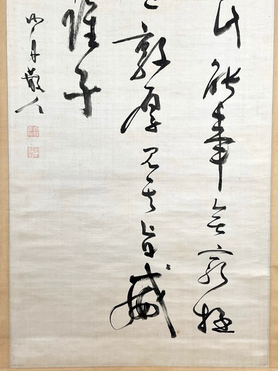 掛け軸　海舟之筆 勝海舟 二行書｜古美術・掛け軸の販売・買取・鑑定-松本松栄堂