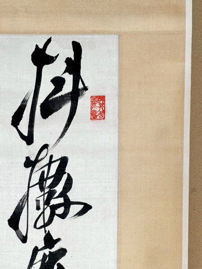 勝海舟 対伊藤圭介 双幅｜古美術・掛け軸の販売・買取・鑑定