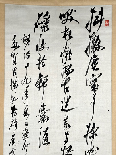 最終値下げ 掛け軸 佐藤文峰 最終値下げ 掛け軸 佐藤文峰