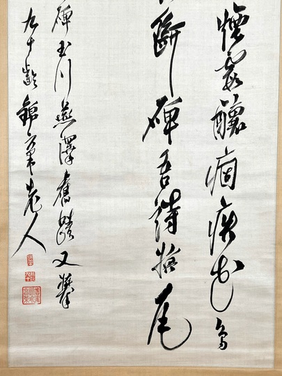 勝海舟 対伊藤圭介 双幅｜古美術・掛け軸の販売・買取・鑑定-松本松栄堂