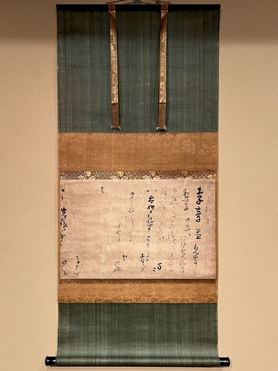 松花堂昭乗 掛軸 松花堂昭乗 消息｜古美術・掛け軸の販売・買取・鑑定-松本松栄堂