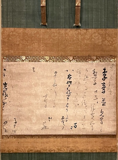 松花堂昭乗 消息｜古美術・掛け軸の販売・買取・鑑定-松本松栄堂