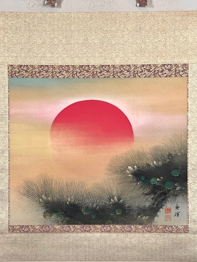 今尾景祥 旭日松映図｜古美術・掛け軸の販売・買取・鑑定-松本松栄堂