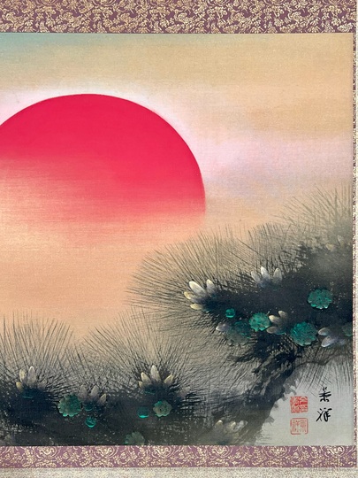 今尾景祥 旭日松映図｜古美術・掛け軸の販売・買取・鑑定-松本松栄堂