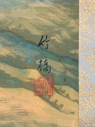 小野竹喬 冬の家｜古美術・掛け軸の販売・買取・鑑定-松本松栄堂