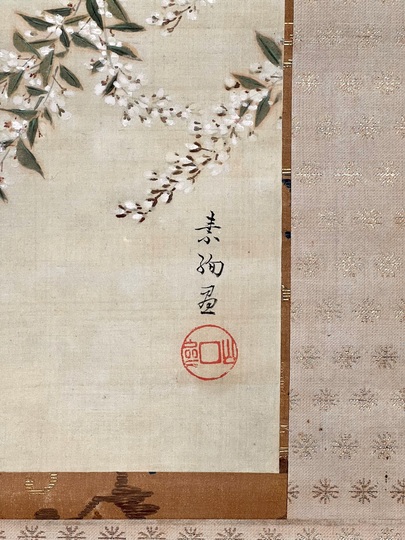 山口素絢 秋美人図｜古美術・掛け軸の販売・買取・鑑定-松本松栄堂