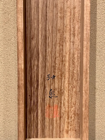 徳岡神泉筆菊図掛軸 肉筆 B-3276【真作】川北霞峰 肉筆絹本青緑 山水図 共箱 二