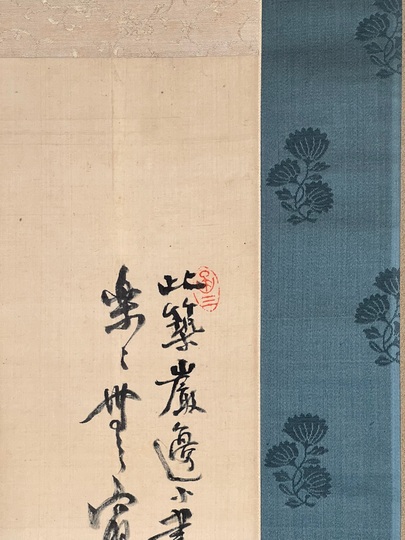 富岡鉄斎 萬竿竹屋図｜古美術・掛け軸の販売・買取・鑑定-松本松栄堂