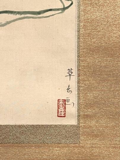 村上華岳 海に海草｜古美術・掛け軸の販売・買取・鑑定-松本松栄堂