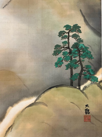 横山大観 山又山｜古美術・掛け軸の販売・買取・鑑定-松本松栄堂