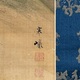 北山寒巌 李白観瀑図 3