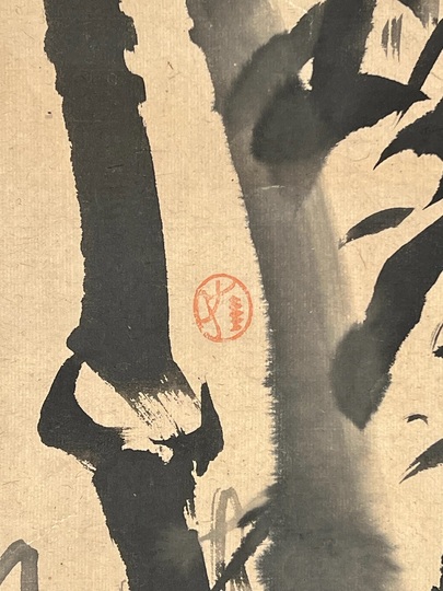 吉田蔵沢 墨竹｜古美術・掛け軸の販売・買取・鑑定-松本松栄堂