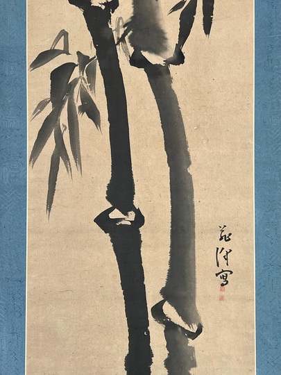 吉田蔵沢 墨竹｜古美術・掛け軸の販売・買取・鑑定-松本松栄堂