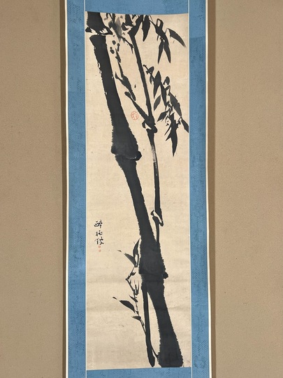 吉田蔵沢 墨竹｜古美術・掛け軸の販売・買取・鑑定-松本松栄堂