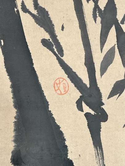 吉田蔵沢 墨竹｜古美術・掛け軸の販売・買取・鑑定-松本松栄堂