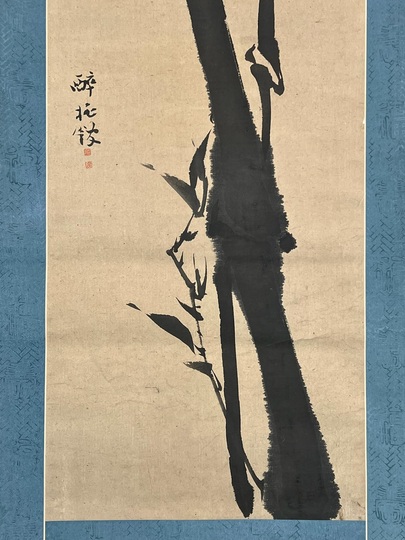 吉田蔵沢 墨竹｜古美術・掛け軸の販売・買取・鑑定-松本松栄堂