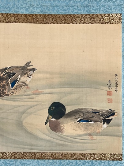 円山応挙 鴨番図｜古美術・掛け軸の販売・買取・鑑定-松本松栄堂