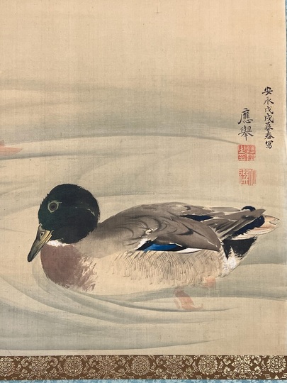 円山応挙 鴨番図｜古美術・掛け軸の販売・買取・鑑定-松本松栄堂