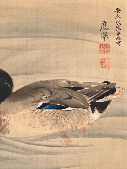 【真作】掛軸　諏訪の鴨　逸品　O40 Maruyama Okyo ducks and heron｜Matsumoto Shoeido | Japanese