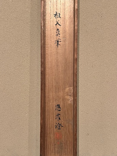 円山応挙 鴨番図｜古美術・掛け軸の販売・買取・鑑定-松本松栄堂