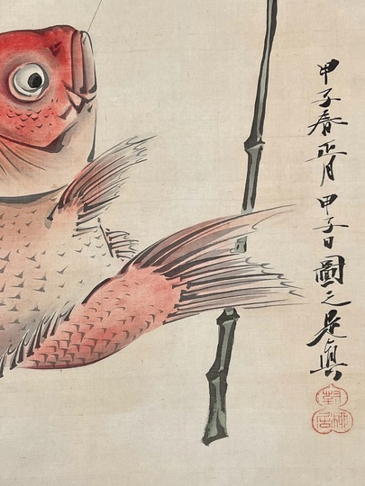 柴田是真 蛭子鯛是図｜古美術・掛け軸の販売・買取・鑑定-松本松栄堂