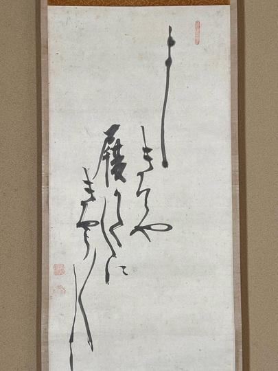鶴巻松陰色紙 鶴巻松陰色紙 【公式通販】