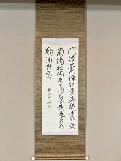 佐久間象山　書　紙本　掛軸（検索：松本藩士　勝海舟　吉田松陰　坂本龍馬） 2026年最新】Yahoo!オークション -佐久間象山の中古品・新品・未使用品一覧