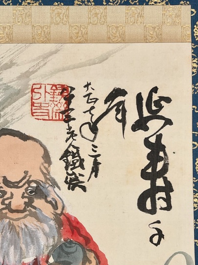 【模写】英一蝶/寿老人図/人物図/掛軸/名家伝来/AD-912 真作/素融/寿老人図/人物図/鹿寿老図/掛軸☆宝船☆AD-923の通販