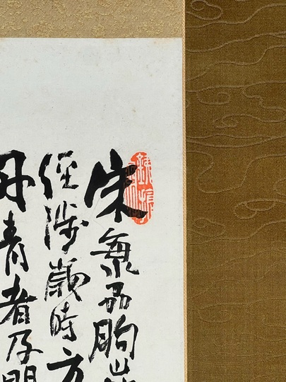 富岡鉄斎 魚籃観音図｜古美術・掛け軸の販売・買取・鑑定-松本松栄堂