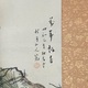 松林桂月 萬年報喜 3
