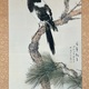 松林桂月 萬年報喜 5
