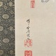 河鍋暁斎 獅子舞図 3