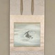 榊原紫峰 浴びる水禽 1