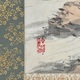 橋本関雪 松韻泉聲図 5