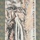 橋本関雪 松韻泉聲図 7