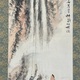 橋本関雪 松韻泉聲図 8