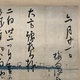 梅田雲浜 消息 3
